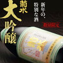 【年に一度しか買えない】菊水 大吟醸 1,800ml 日本酒 / 清酒 / 新潟 / 大吟醸 / 1.8L / 蔵元直送 / ギフト / 贈答