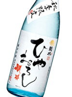 今しか買えない旬の酒・季節限定品 【秋季限定】菊水純米吟醸ひやおろし