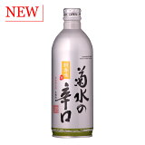 【新発売 】日本酒 菊水の辛口 500ml 缶