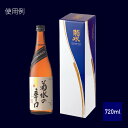 菊水オリジナル化粧箱 720ml