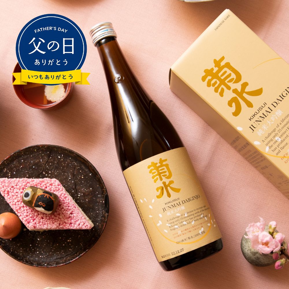 【 父の日 日本酒 ギフト 】 酒米菊水 純米大吟醸 720ml ギフト 日本酒