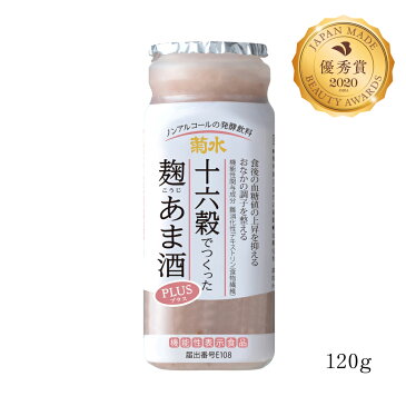 【新発売】甘酒 菊水 十六穀でつくった麹あま酒PLUS 120g