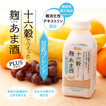 【新発売】甘酒 菊水十六穀でつくった麹あま酒 豆乳ブレンドPLUS 120g