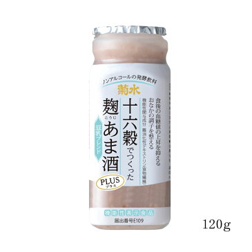 【新発売】甘酒 菊水十六穀でつくった麹あま酒 豆乳ブレンドPLUS 120g