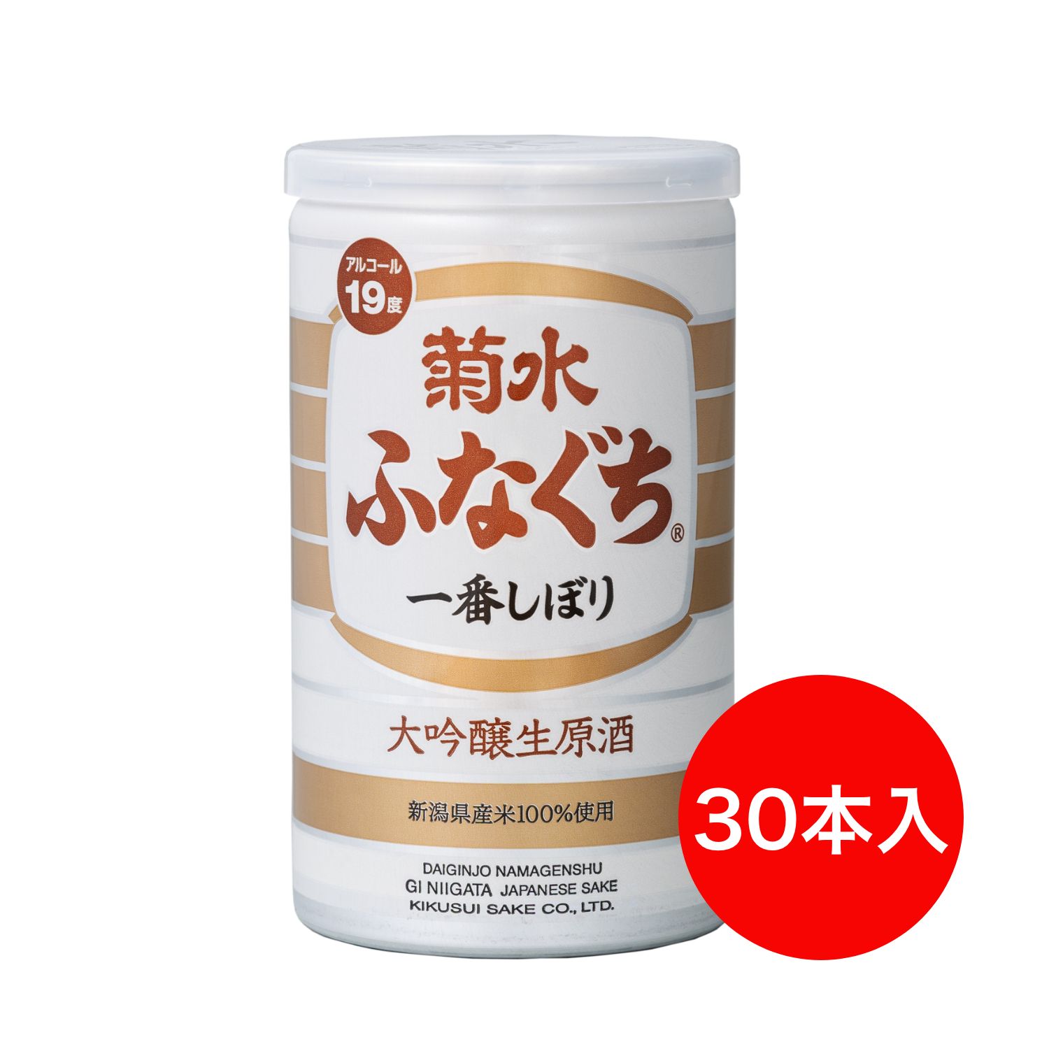 【3月2日出荷開始 限定醸造】菊水大吟醸ふなぐち 200ml × 30本（1ケース）...