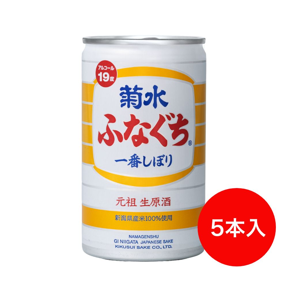菊水 ふなぐち 200ml缶 5本詰 kikusui-10000026 菊水ショップかよいぐら楽天市場店 パッケージ画像