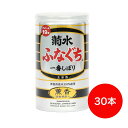 菊水 薫香ふなぐち 200ml 缶(30本詰)