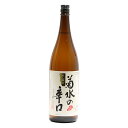 最高金賞受賞 日本酒 菊水の辛口 1800ml