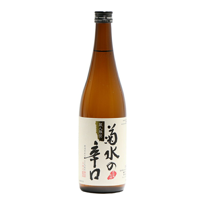 菊水の辛口 720ml