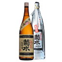 ＼冬季限定／ 菊水 しぼりたて 生原酒 1800ml