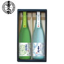 KH-20 本醸造 生貯蔵酒 日本酒 長野 地酒 喜久水 720ml2本 プレゼント お中元 手土産 ギフト 内祝い 夏限定