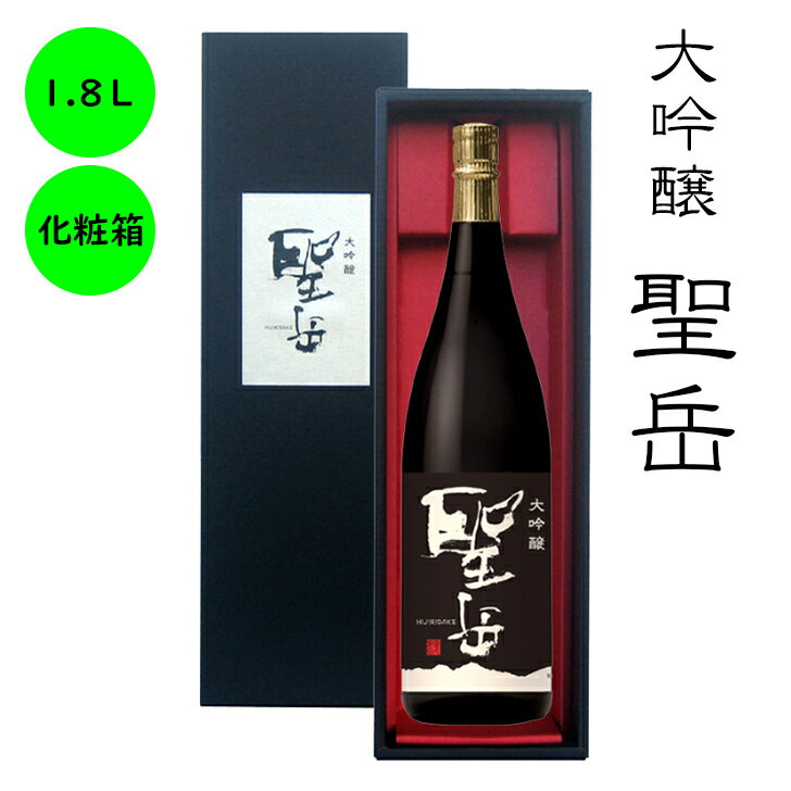 送料無料 ギフト 御歳暮 御中元 日本酒 長野の地酒　喜久水　大吟醸　聖岳　化粧箱入り　1,800ML