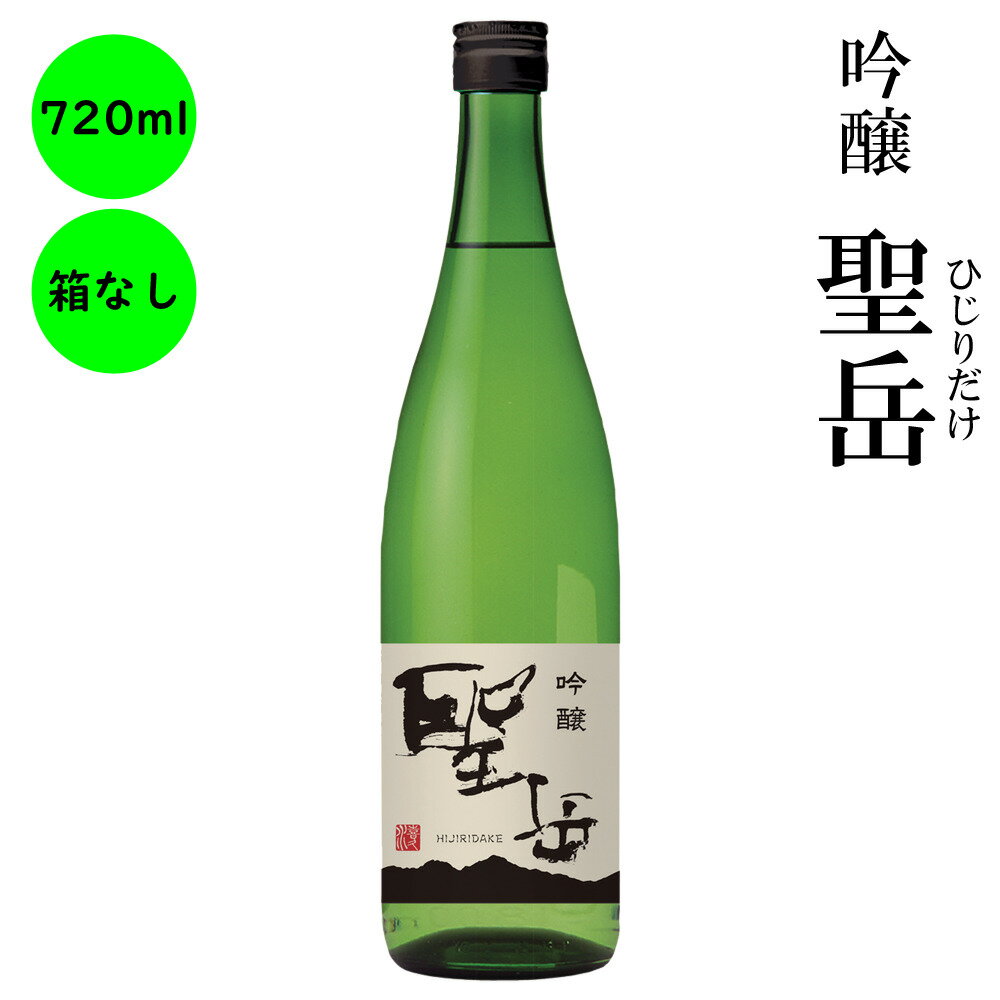 地酒 日本酒　長野の地酒　喜久水　吟醸　聖岳　720ml