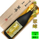 純米大吟醸 最高級 日本酒 ギフト 送料無料長野の地酒 喜久
