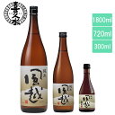 日本酒 純米 風越 長野の地酒 喜久水 1800ml 720ml 300ml 晩酌 燗酒 ギフト 贈り物 返礼品 食中酒 父の日 母の日 バレンタイン ホワイト...