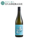 純米吟醸 生原酒 日本酒 初穂しずく 長野の地酒 喜久水 生原酒 720ML プレゼント お歳暮 手土産 お正月 忘年会 新年会 飲み会 宴会 宴
