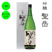 日本酒　長野の地酒　喜久水　吟醸　聖岳(ひじりだけ)　1,800ML　箱無 プレゼント 内祝い 手土産 贈答 1升 1800ml