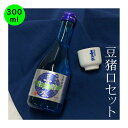 送料 込み ちょい飲み お試しサイズ 日本酒 長野の地酒 本醸造 喜久水 生貯蔵酒 300ML 豆猪口セット