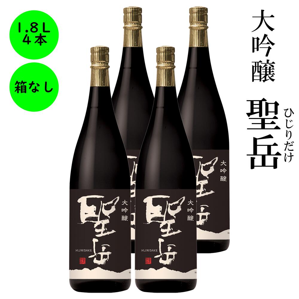 日本酒 長野の地酒　喜久水　大吟醸　聖岳　1,800ML　4本　送料無料 ギフト　箱なし