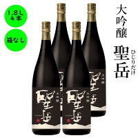 日本酒 長野の地酒　喜久水　大吟醸　聖岳　1,800ML　4本　送料無料 ギフト　箱なし