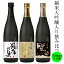 飲み比べ セット 純米大吟醸 大吟醸 純米吟醸 日本酒 プレミアム 送料込み 長野 地酒 喜久水 高級酒 720ml 各1本 翠嶂 聖岳 猿庫の泉 プレゼント お歳暮 お中元 手土産 ギフト 父の日 母の日 バレンタイン 敬老の日 内祝い 送料無料 ハレの日 お正月 忘年会 新年会 宴会