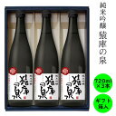 日本酒 長野の地酒　喜久水　純米吟醸　猿庫の泉(さるくらのいずみ)　720ML　カートン入り 3本 セット 四合 プレゼント ギフト　内祝い 手土産