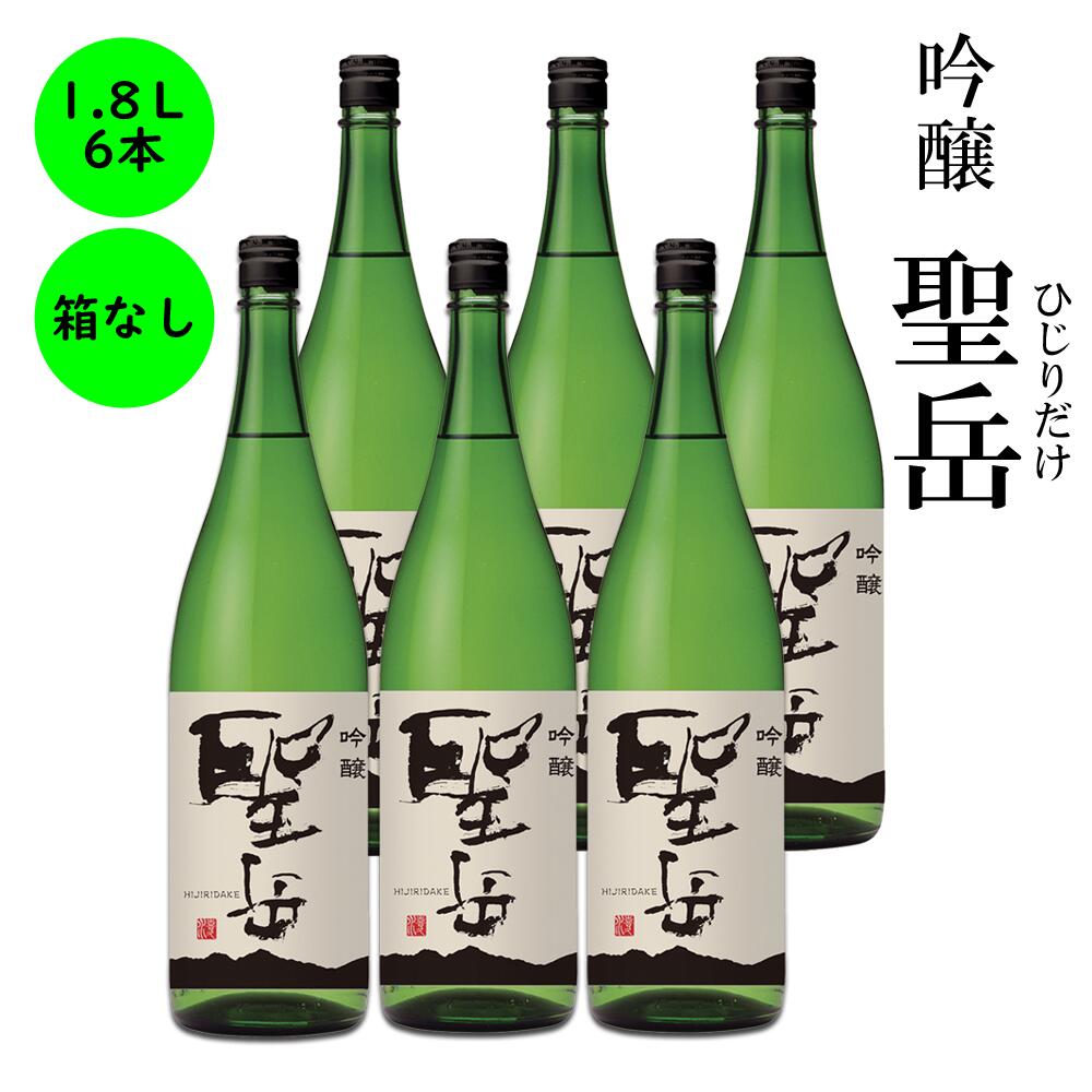 日本酒　長野の地酒　喜久水　吟醸　聖岳(ひじりだけ)　1,800ML　箱無 プレゼント 内祝い 手土産 贈答 1升 1.8L 6本 セット お中元 御中元 ギフト ご贈答 御歳暮 父の日 母の日 バレンタインデー ホワイトデー 返礼品 ハレの日 内祝い 返礼品 などに最適！ 1升 1.8L 4本セット 長野県南部で契約栽培した希少な酒米たかね錦全量使用し醸し上げた吟醸酒。 8