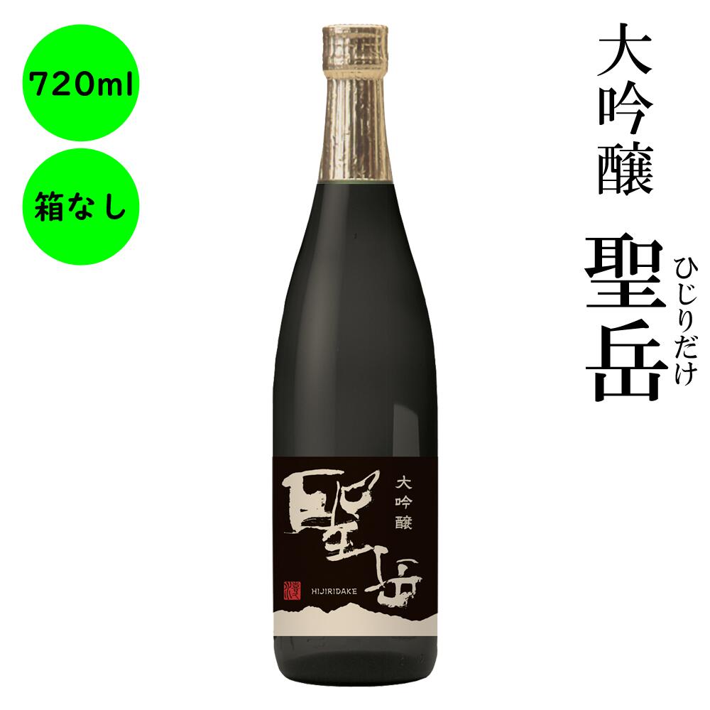 楽天喜久水酒造　楽天市場店日本酒 長野の地酒　喜久水　大吟醸　聖岳　720ML　箱なし　4合　中瓶　サイズ