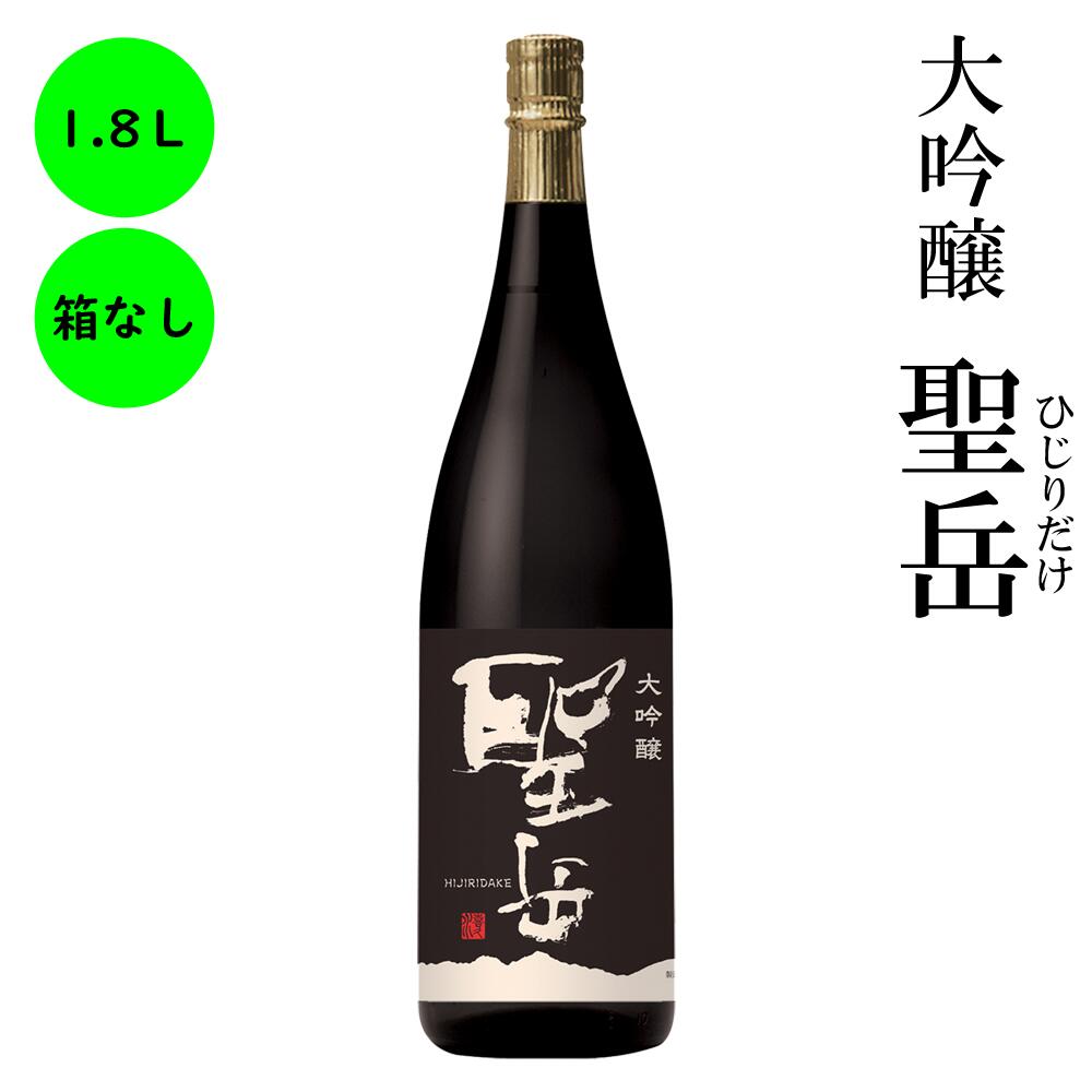 日本酒 長野の地酒 喜久水 大吟醸 聖岳 1 800ML 送料無料 ギフト 箱なし