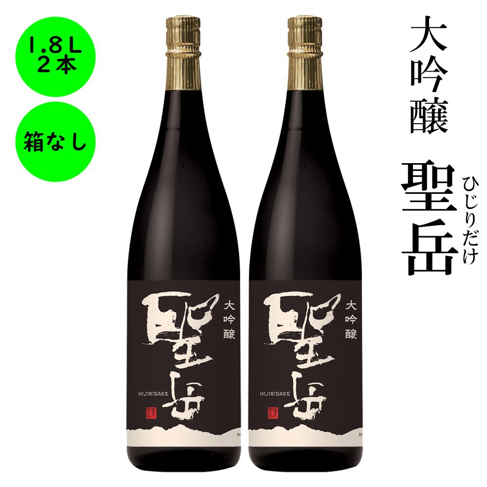 日本酒 長野の地酒　喜久水　大吟醸　聖岳　1,800ML　2本　送料無料 ギフト　箱なし