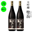 日本酒 長野の地酒 喜久水 大吟醸 聖岳 1 800ML 2本 送料無料 ギフト 箱なし