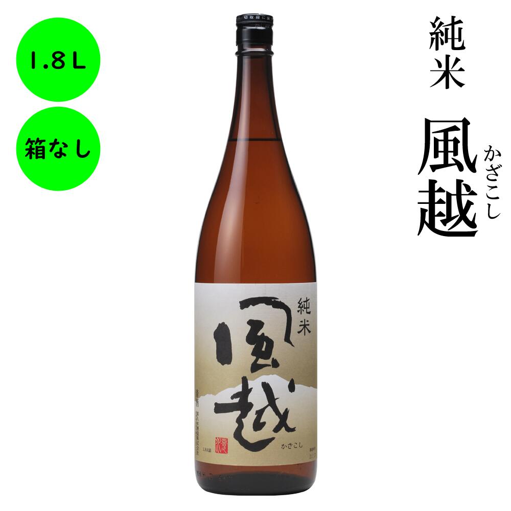 地酒 日本酒 純米 風越 ギフト 長野の地酒 喜久水 箱無し 1,800ML