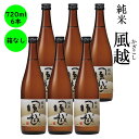 日本酒 純米 風越 ギフ