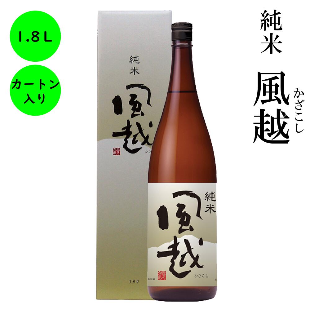 日本酒　長野の地酒　喜久水　純米 風越　1,800ML　箱入 プレゼント 内祝い 手土産 贈答 1升 1800ml