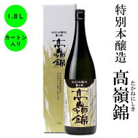 日本酒 特別本醸造 高嶺錦 長野の地酒 喜久水 カートン入り 1800ml