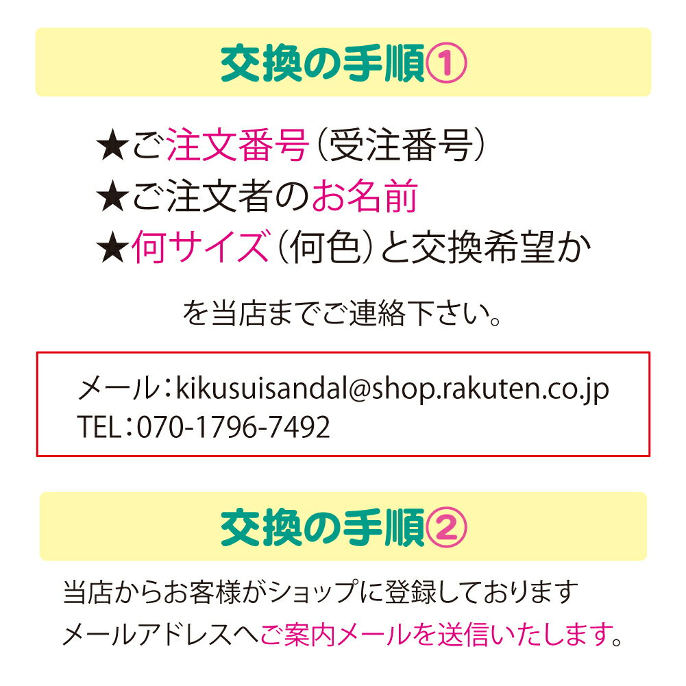 交換用送料 再発送用送料 サイズ交換 カラー交換の紹介画像3