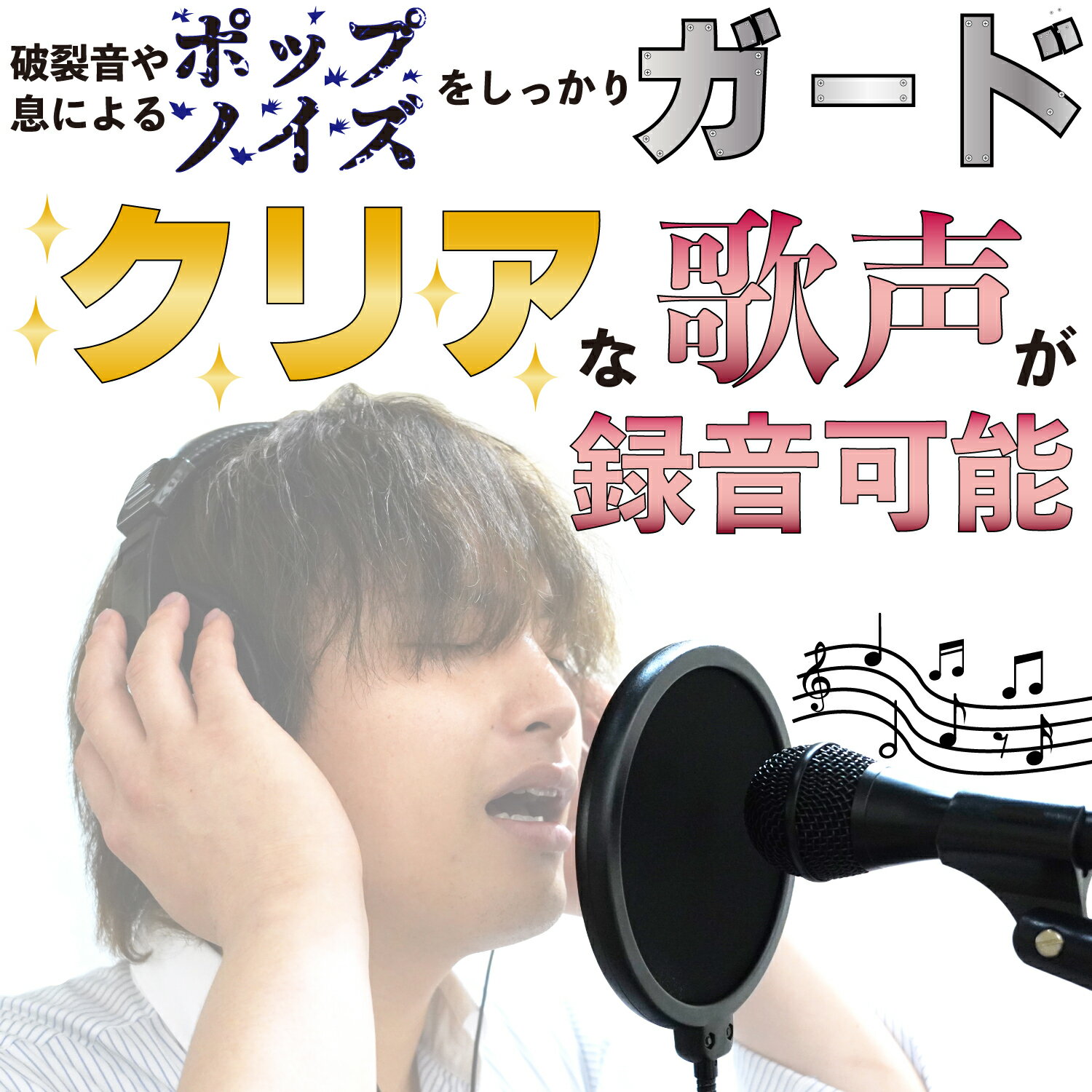 MD-MM Produce G1-Reborn SBL ハイクオリティー、コストパフォーマンスに優れた本物のギター 録音時の「パ」行などで起きる「吹かれ」とも呼ばれる「ポップノイズ」を軽減するポップフィルターです。グースネックタイプなので、自由に位置が調節可能で、コンデンサーマイクなどの逆吊り時も快適にご使用いただけます。フィルター部はダブルとなっており、しっかりとポップノイズをブロックします。フィルター部直径 135mm設置可能径は最大φ25mm グースの長さ340mmとあらゆる場面で活躍できるサイズです。