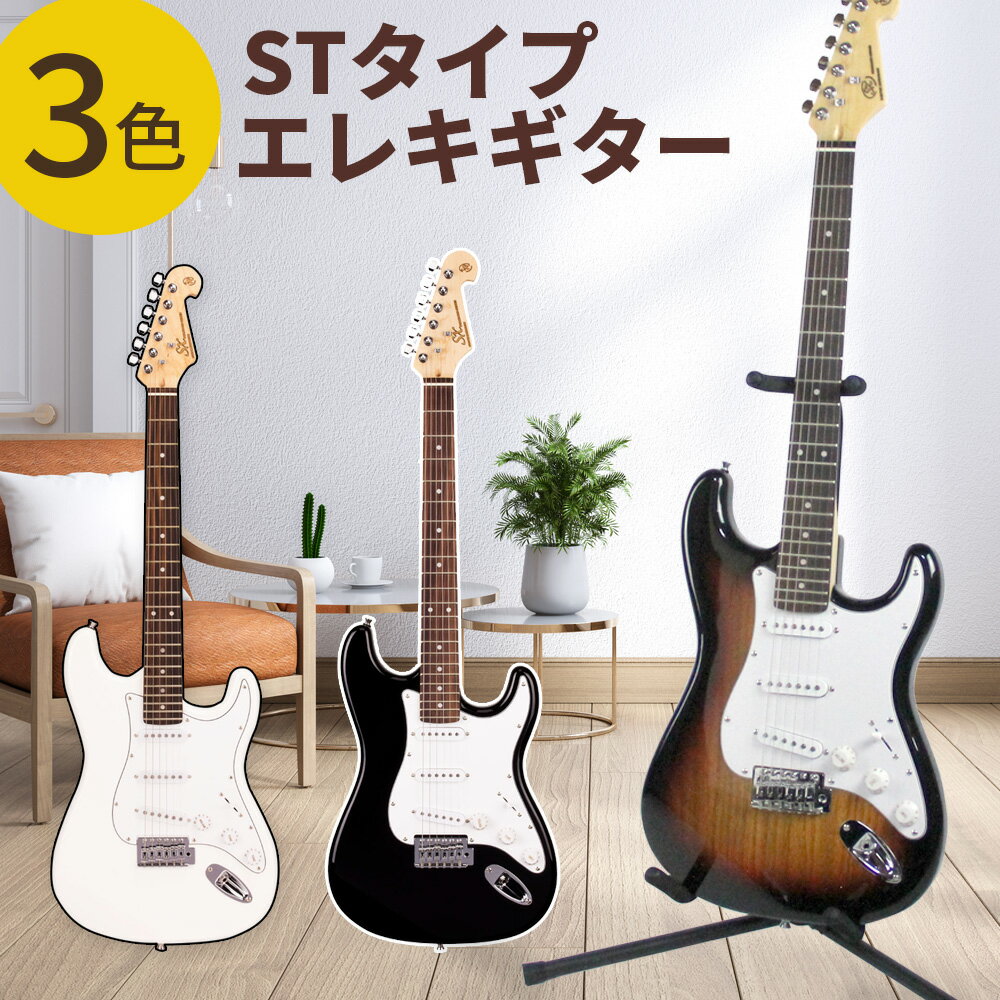 楽天市場】SX(エレキギター|ギター):ギター・ベース<楽器 楽天市場】SX(エレキギター|ギター):ギター・ベース<楽器