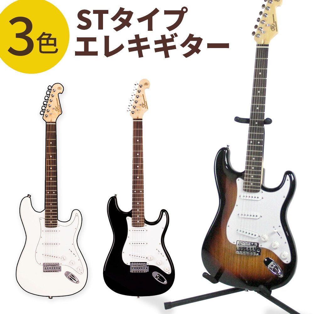 SX Guitars ED1 | エスエックスギターズ エレキギター 初心者 ストラトキャスター ...