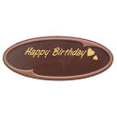 バースデーチョコ シルキーバースデーB-104 2枚 / チョコレート チョコプレート 誕生日プレート バースデープレート 製菓材料
