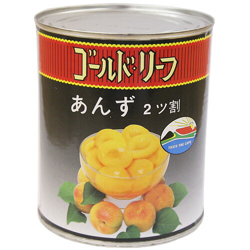 アンズ缶　2号缶 / 製菓材料、製パ
