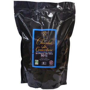 カオカ ペパデオーロ 80% 1kg / オーガニック ビターチョコレート 製菓材料