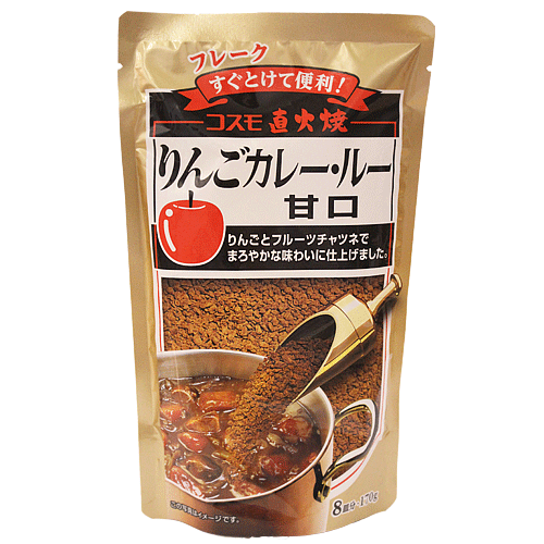 コスモ直火焼　りんごカレー・ルー　甘口　170g