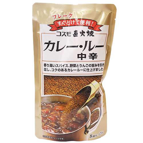 コスモ直火焼 カレー・ルー 中辛 170g