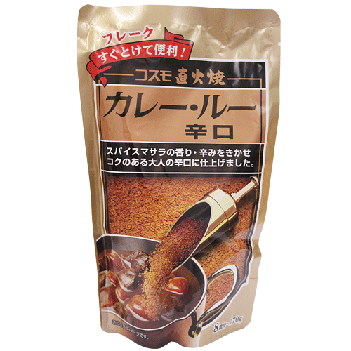 コスモ直火焼　カレー・ルー　辛口　170g