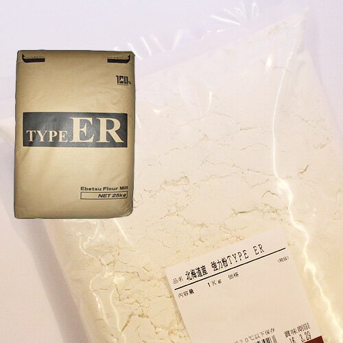 TYPE ER　1kg / 強力粉 北海道産 パン用