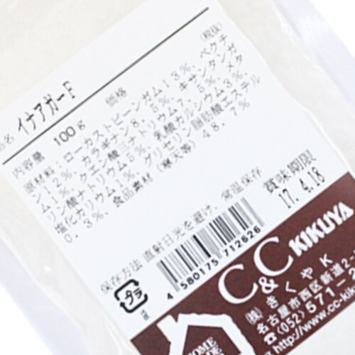 【 スーパーSALE 10％OFF 】 国産 天然 乾燥 てんぐさ 100g ( 50g × 2袋 ) ところてん 手作り 材料 心太 天草 テングサ 【 送料無料 】