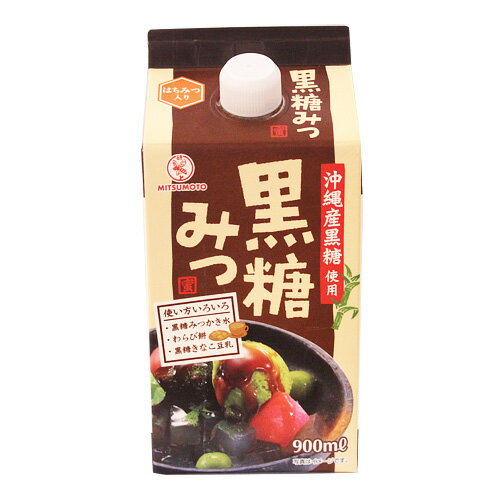 ミツモト 沖縄産黒糖使用黒糖みつ 900ml / 製菓材料 和菓子材料