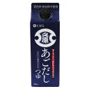 久原 あごだしつゆ 500ml / 鍋つゆ 冬 なべ 久原 あごだしつゆ 500ml / 鍋つゆ 冬 なべ