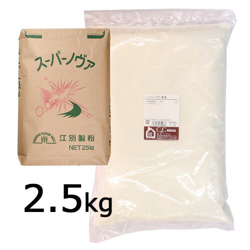 スーパーノヴァ（1CW）　2.5kg / 強力